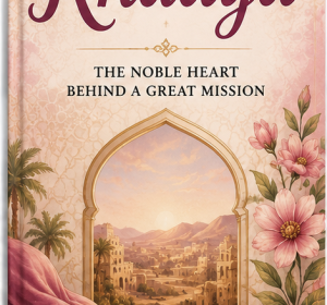 The Story of Khadija